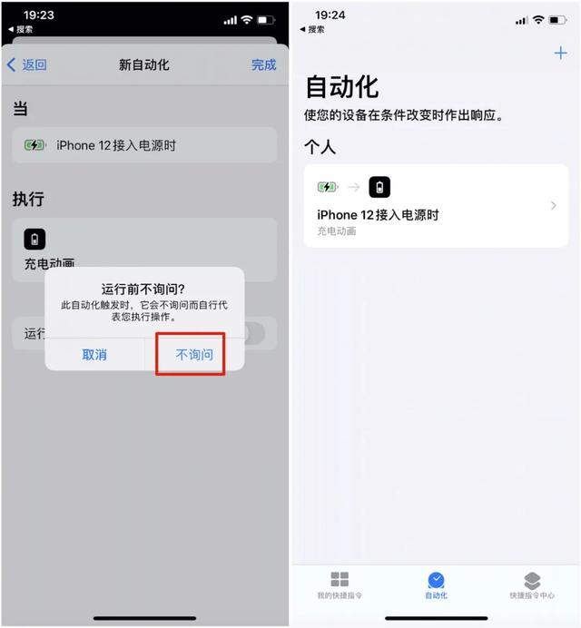 iPhone 12 新的充电动画，你也可以有