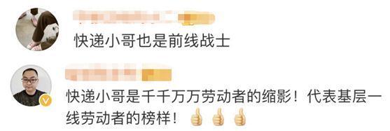 #光明网#快递小哥出席国务院发布会上热搜，网友：小哥有些紧张