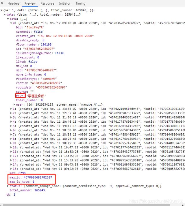 从安装软件开始教你爬取微博上万条评论数据！这都还学不会吗？