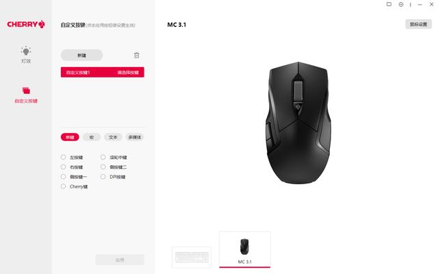 双十一外设剁手指南：码字游戏两相宜的樱桃键盘、鼠标了解一下