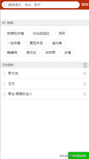 仿网易云音乐APP的微信小程序