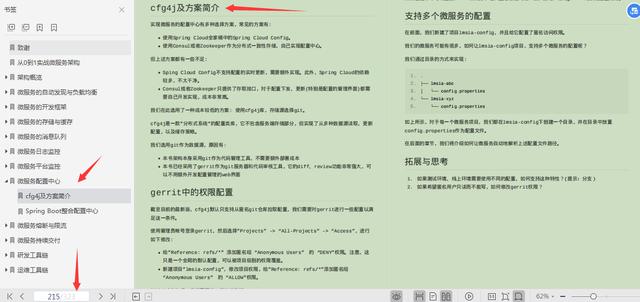 Alibaba微服务布道师倾心肛的：微服务架构实战手册