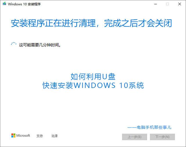 如何利用U盘快速安装Win10系统，简单易学，值得收藏