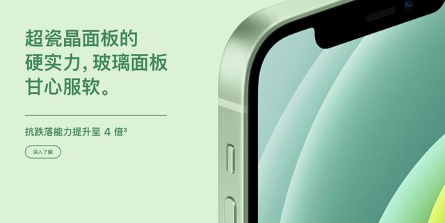 超瓷晶面板立功，iPhone 12 抗摔表现十分优秀