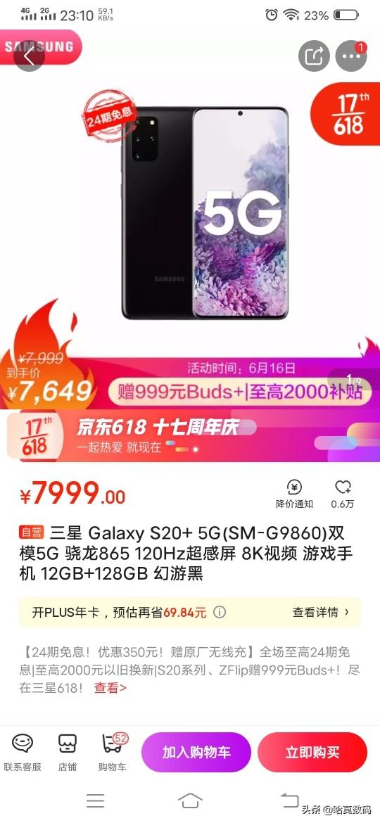 2020年最值得送人的手机，这3款实用美观配置高，给父母买一部吧