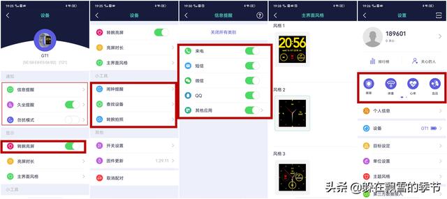 一款只需要99元的国民级智能手表——omthing简悦智能手表