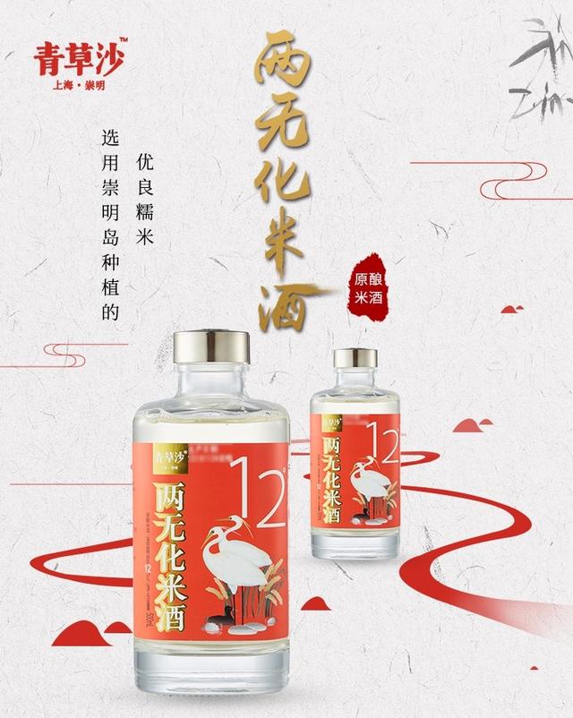 米酒|崇明这款复购率超高的崇明米酒，你喝过吗