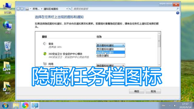 电脑任务栏隐藏图标图文教程，系统任务栏右下角程序图标显示方法