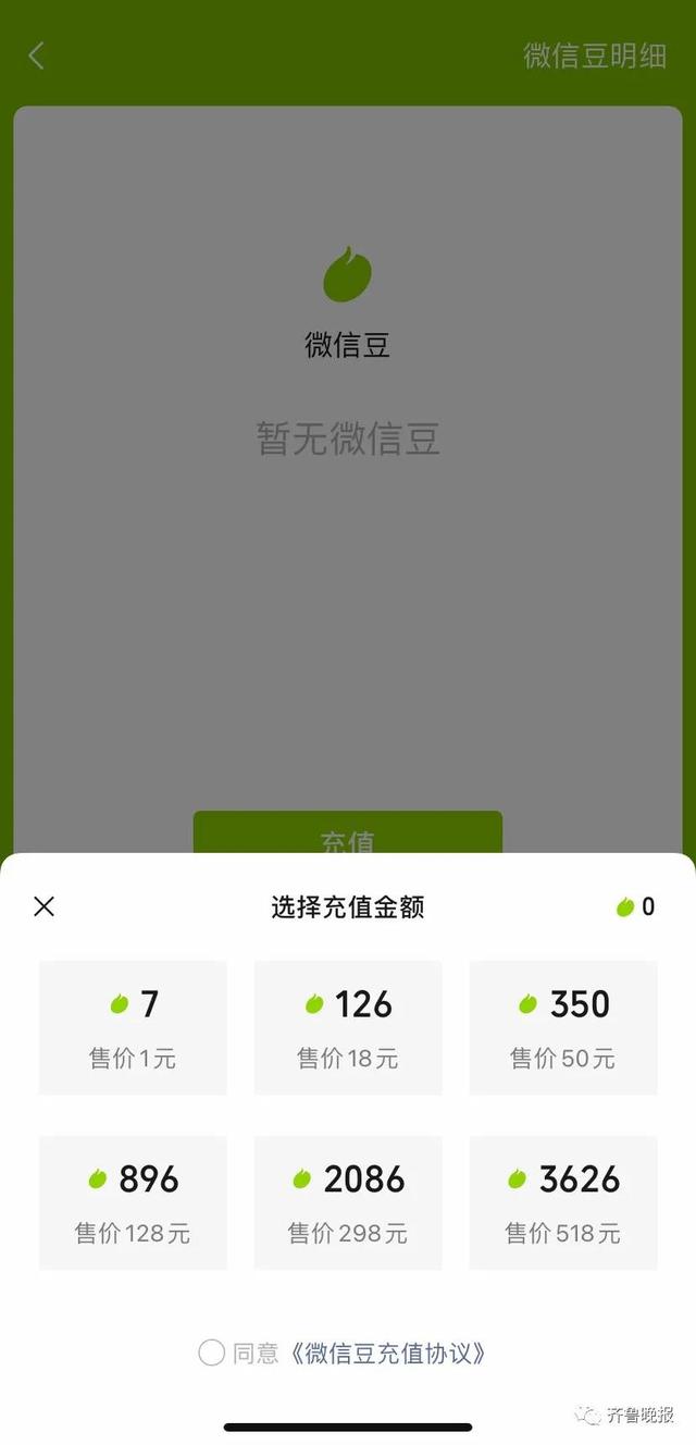 直播|微信更新偷偷上架一个新功能，你会买单吗