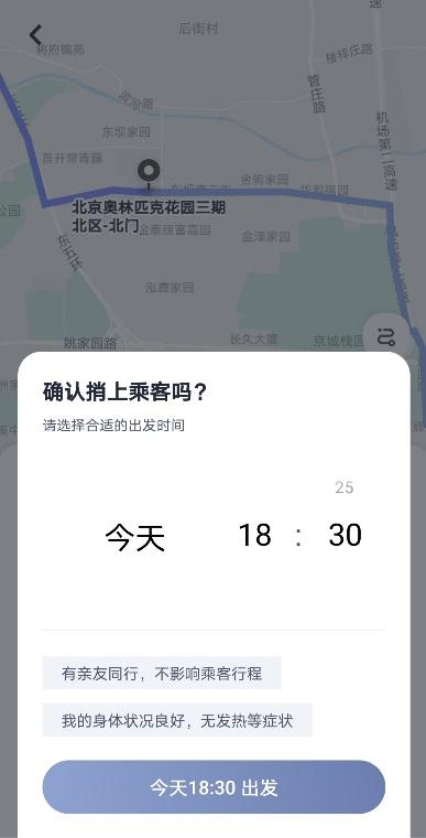 嘀嗒出行打造畅通的产品机制 让用户高效深入参与平台治理