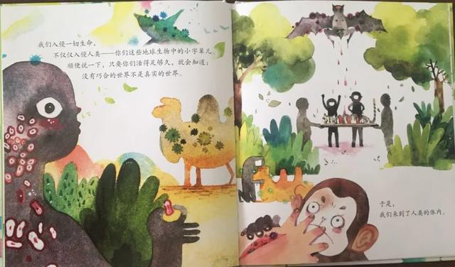 「齐鲁黄河从这里入海」同幼小耳朵电台 | 师语“香”伴 《病毒的悄悄话》