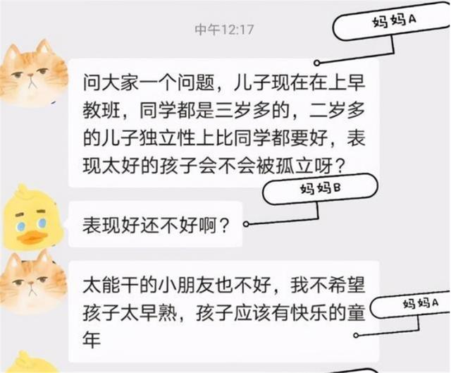 家长“凡尔赛”式晒娃，自己出了风头，却把孩子坑了