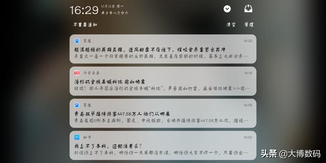 APP启动广告看着烦？通知推送不断？试试这两招，简单有效