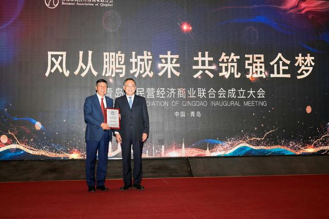 民营|服务民企新平台！青岛市民营经济商业联合会成立