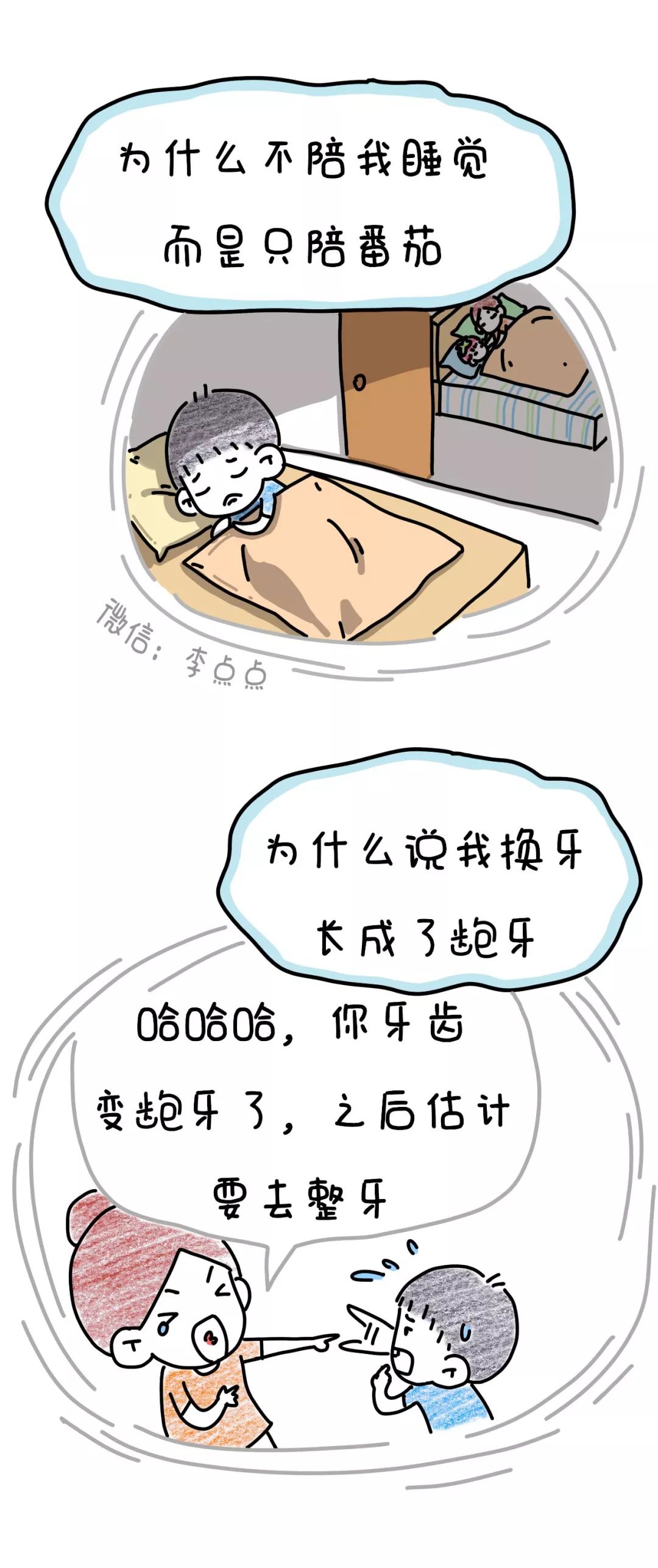 [文字上的青年]二胎3年后，我才发现自己错的离谱……