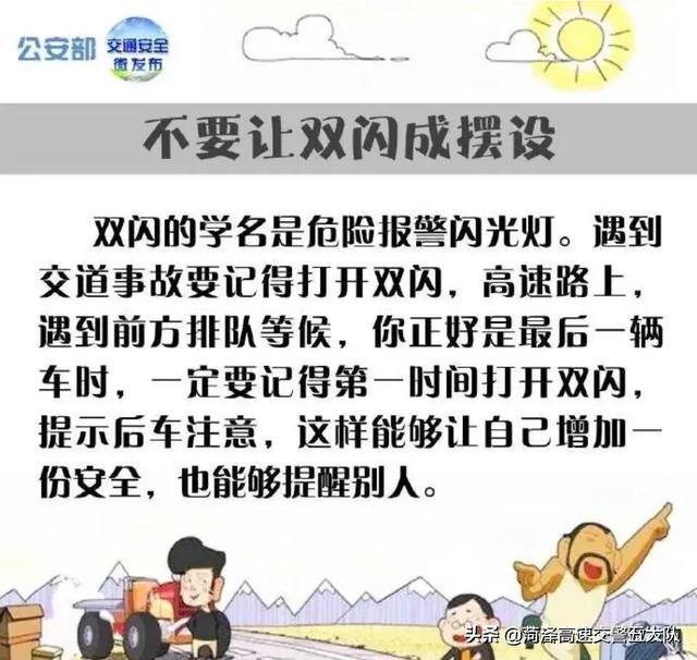 #看图解密# 盘点一下有哪些需要新手学习的驾驶技术，能让新手们快速晋升为老司机。