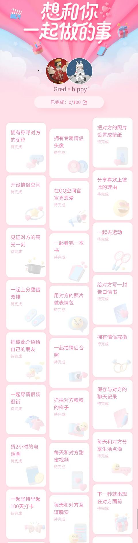 腾讯推出“视频开房”功能，边聊天边看剧的那种……