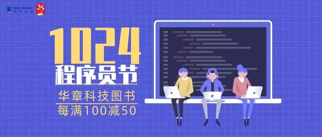 这个1024，最值得程序员关注的10本新书