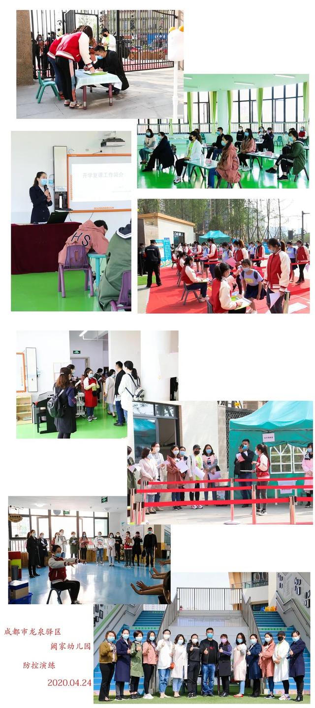 你的育儿经@静待花开！龙泉驿区154所幼儿园开园复课演练观摩交流活动举行~