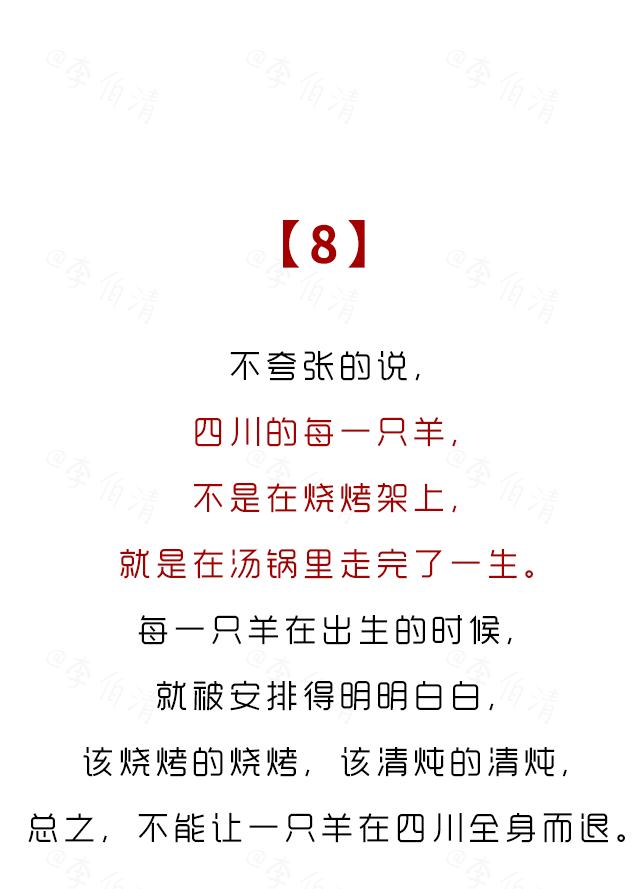 在四川没有一只羊活得过冬至