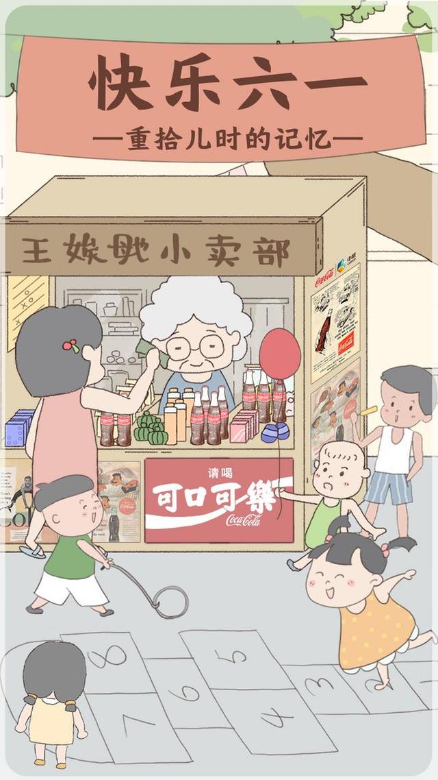 超级宝妈|“六一”儿童节来了,小时候的快乐有多简单?