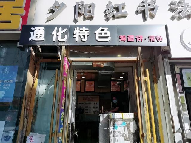 红旗街6家人均20的神级小吃店，总有一家让你百吃不厌！