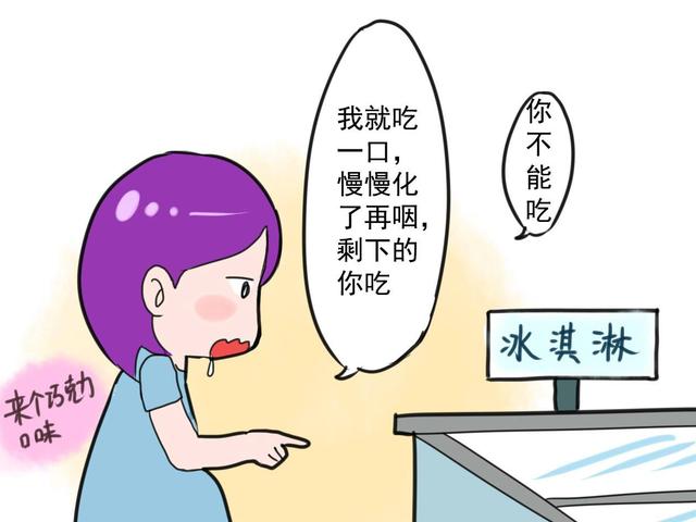 超级宝妈@夏天到，怀孕期孕妈偷吃雪糕，胎儿多数是这些反应，太萌了