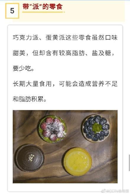 零食|这些零食应该被你“拉黑”，很多人却天天吃