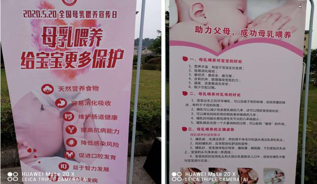 「超级宝妈」母乳喂养 给宝宝更多保护丨大英县人民医院开展母乳喂养宣传活动