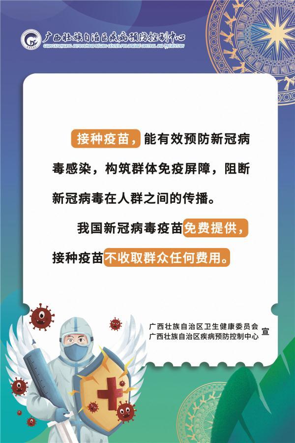 为何要接种疫苗？流程是怎样？有何禁忌？你关心的问题都在这→