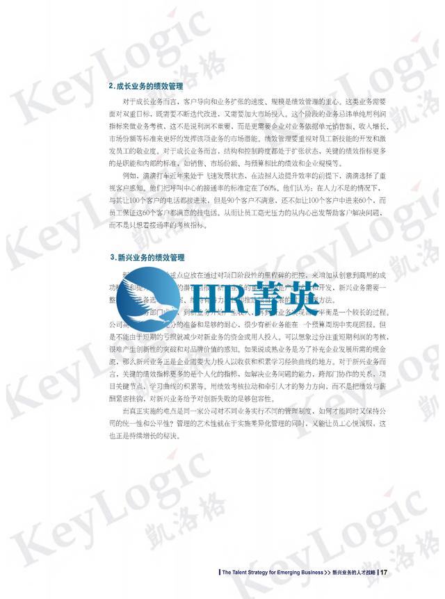 企业大学白皮书从1.0到10.0