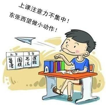 你的育儿经|孩子上课坐不住、经常走神？医生：警惕多动症