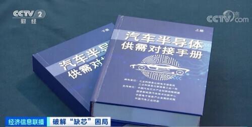 心急！“芯”急！工信部出手破局