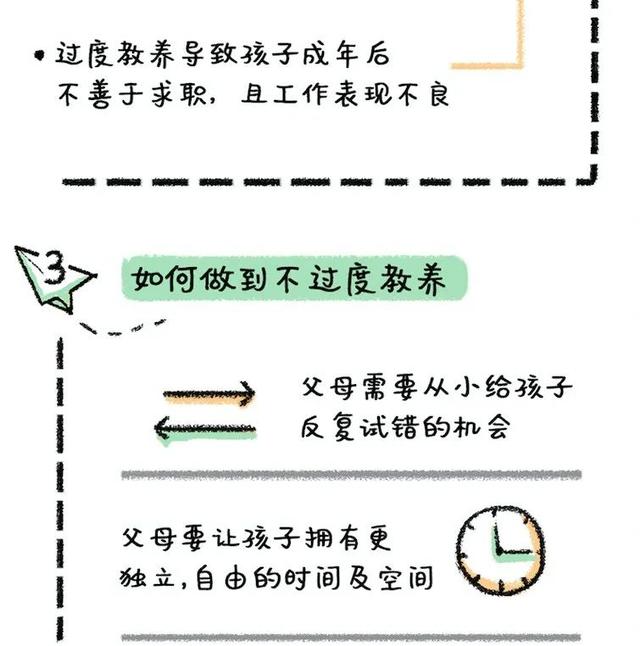 [超级宝妈]父母越钝感，孩子越幸福？