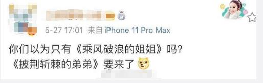 乘风破浪姐姐；angelababy新戏；90后小花排位；浙江卫视播出安排|影视交流地