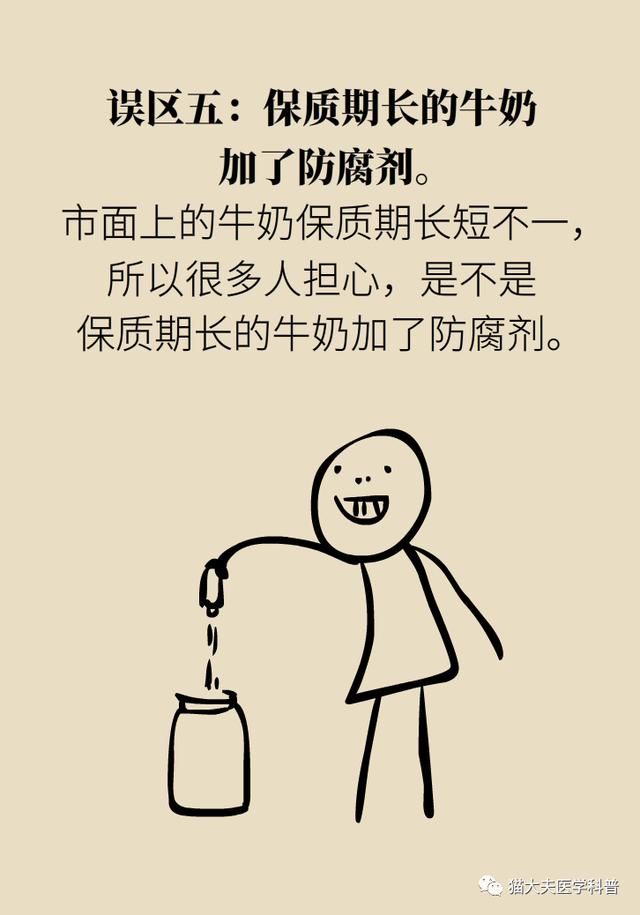 「你的育儿经」牛奶里含激素、防腐剂还致癌？这9大误区一定要搞明白