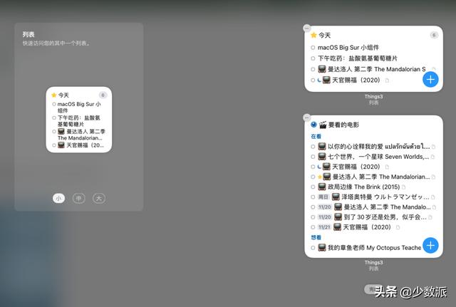 macOS 现在也有小组件了，升级后先试试这些 App
