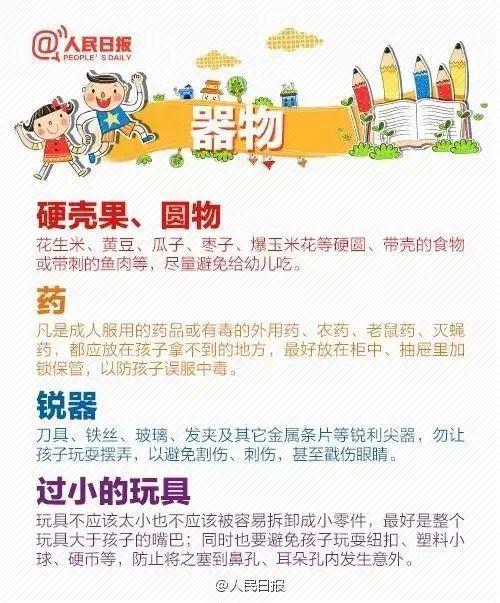 新华网客户端|六一儿童节 | 安全，是送给孩子最好的礼物