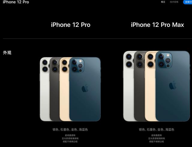 iPhone 12来了！四个型号怎么选？全系列良心大升级