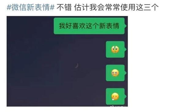 表情|微信上新6个灵魂小表情，“让我看看”“裂开”或受热捧，大家都在问同一句话