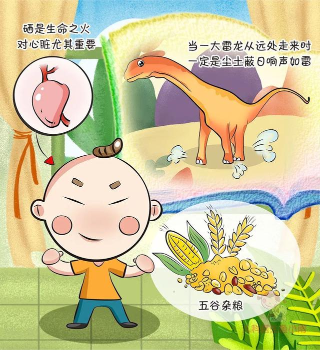 天空的彩虹|超有趣的营养绘本·小恐龙营养奇遇记，带宝宝学会好好吃饭