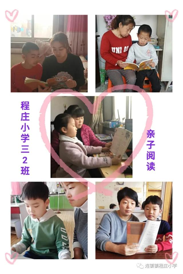 #你的育儿经#连镇镇程庄小学：亲子“悦”读
