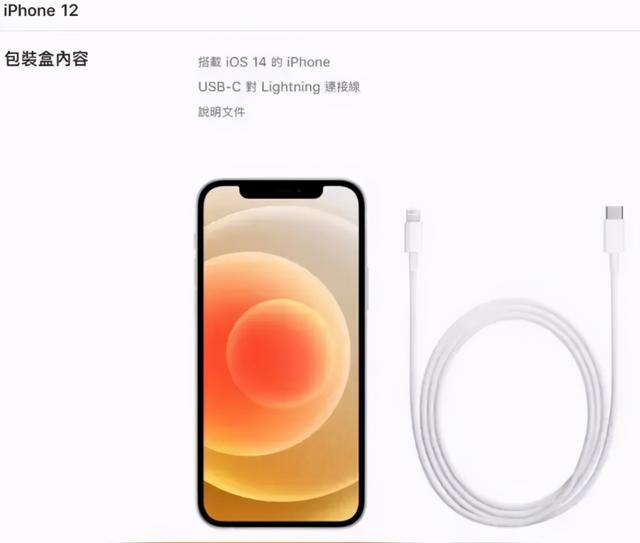 iPhone 12不送充电器是因为环保？这3点打脸了，没有用