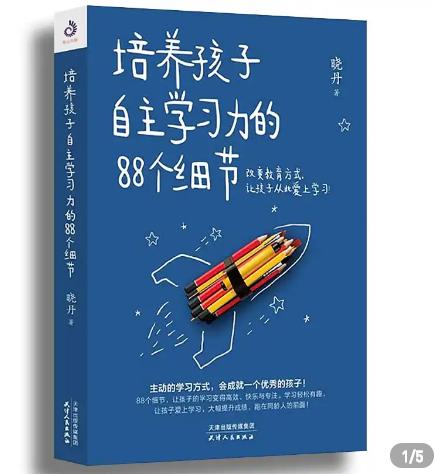 【你的育儿经】孩子学习不主动怎么办？专家：3个实用方法，家长不吼不打能解决