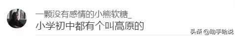 [超级宝妈]名字取得太草率是什么体验? 就当是一场梦