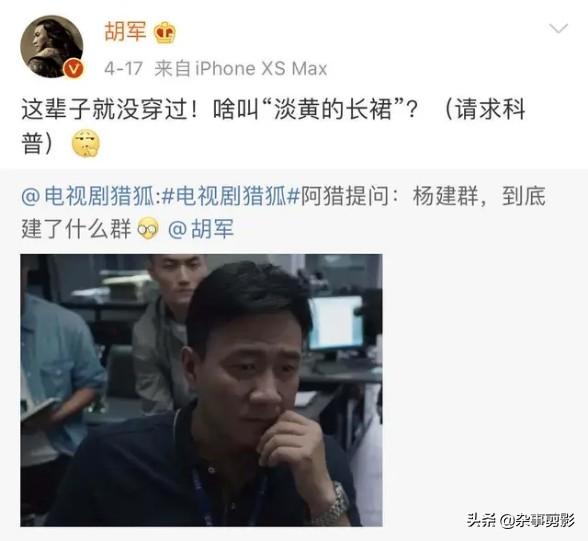 【电影工厂】终于明白了《猎狐》杨建群，他到底建了个什么群