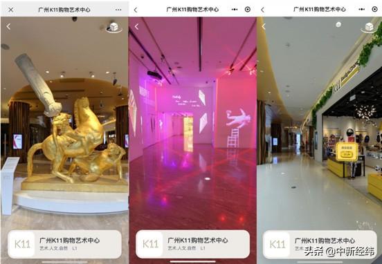 【中新经纬】人工智能企业Aibee与广州商场打造首个VR购物中心