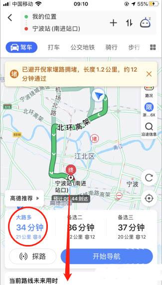 高德地图未来行程规划在哪里？