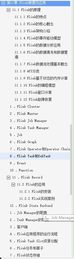 恐怖如斯！就连阿里P9都要每天学习的Java面试核心框架笔记