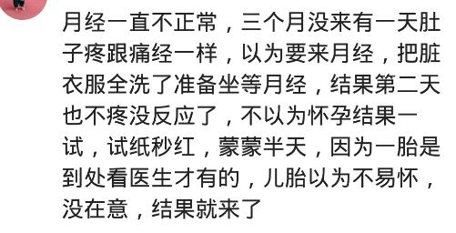 一个小心愿|接好孕，43岁夫妻两次试管没成功，赶上公司体检，一查怀孕5个月